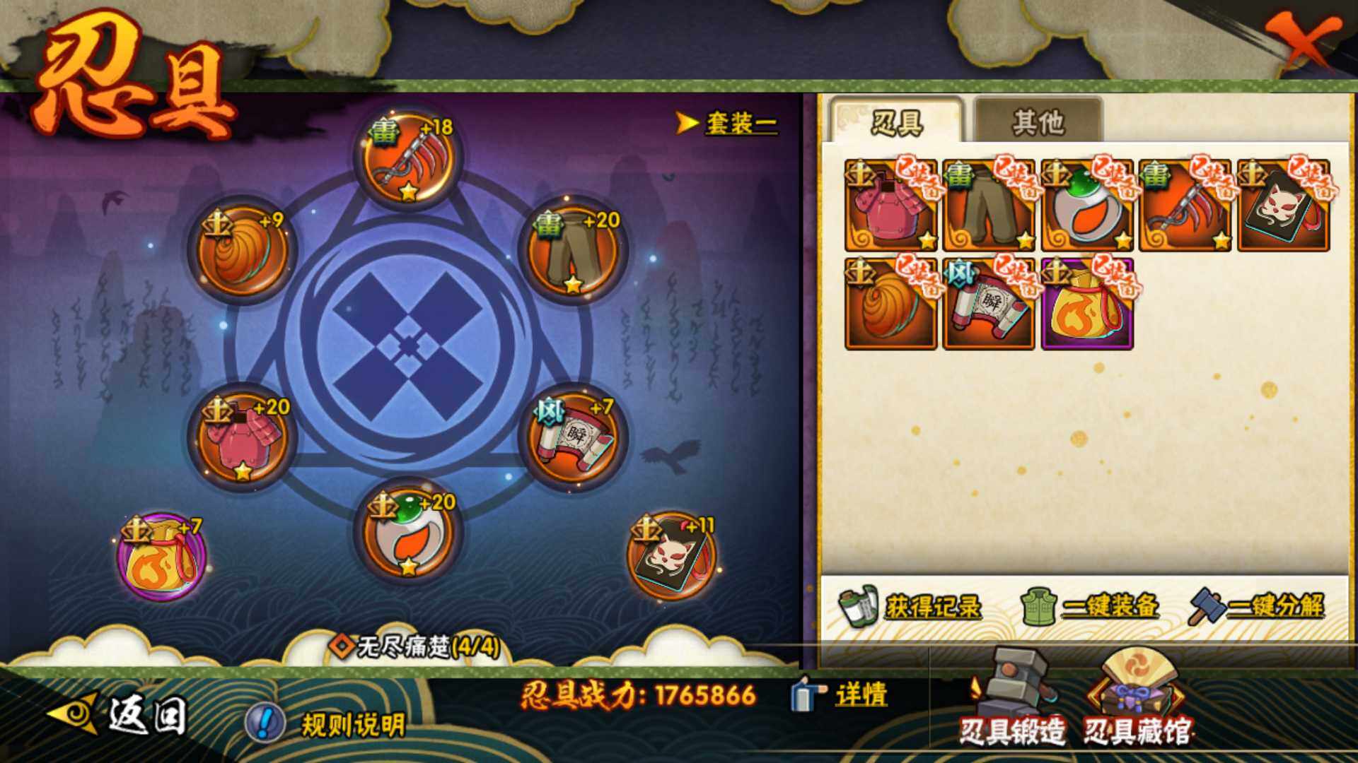 HYLFY322807火影忍者账号详情图22 HYLFY322807火影忍者账号详情图22