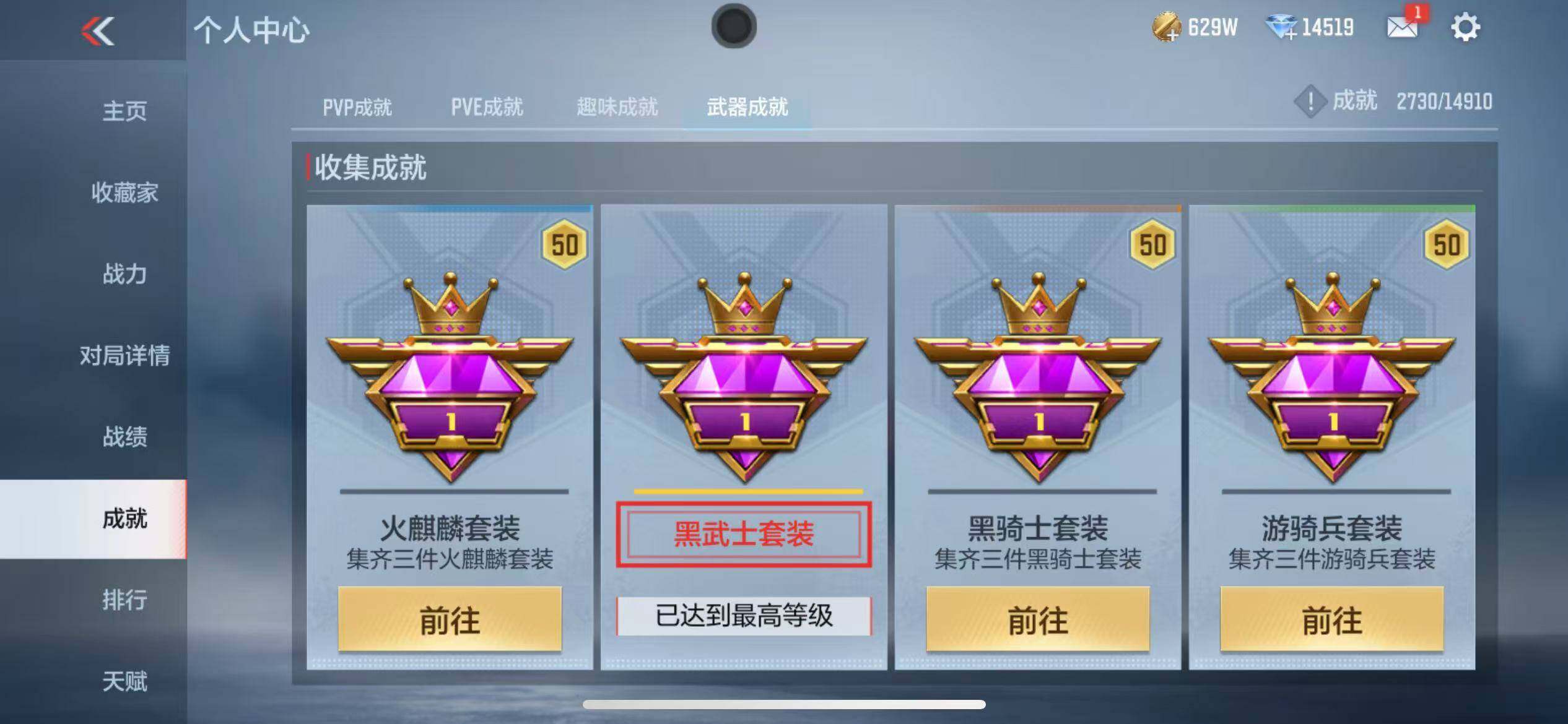 CFMQM345994枪战王者账号详情图65 CFMQM345994枪战王者账号详情图65