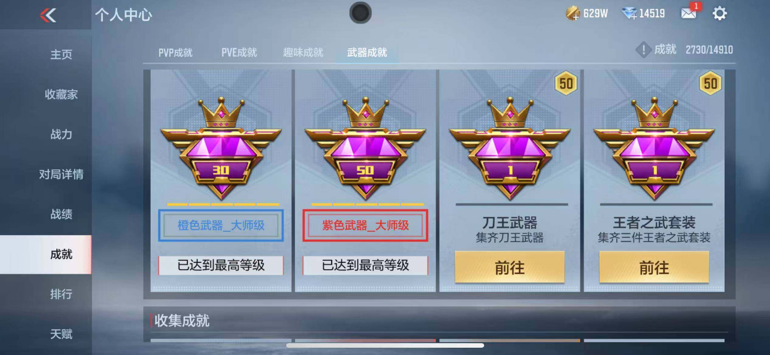 CFMQM345994枪战王者账号详情图67 CFMQM345994枪战王者账号详情图67