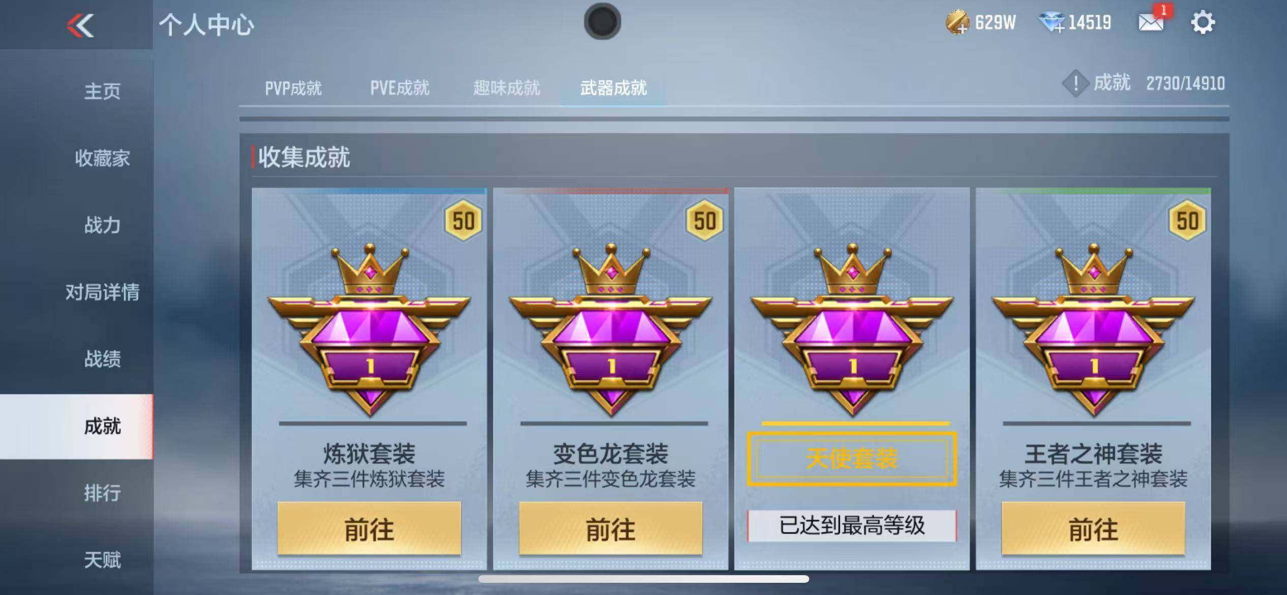 CFMQM345994枪战王者账号详情图68 CFMQM345994枪战王者账号详情图68