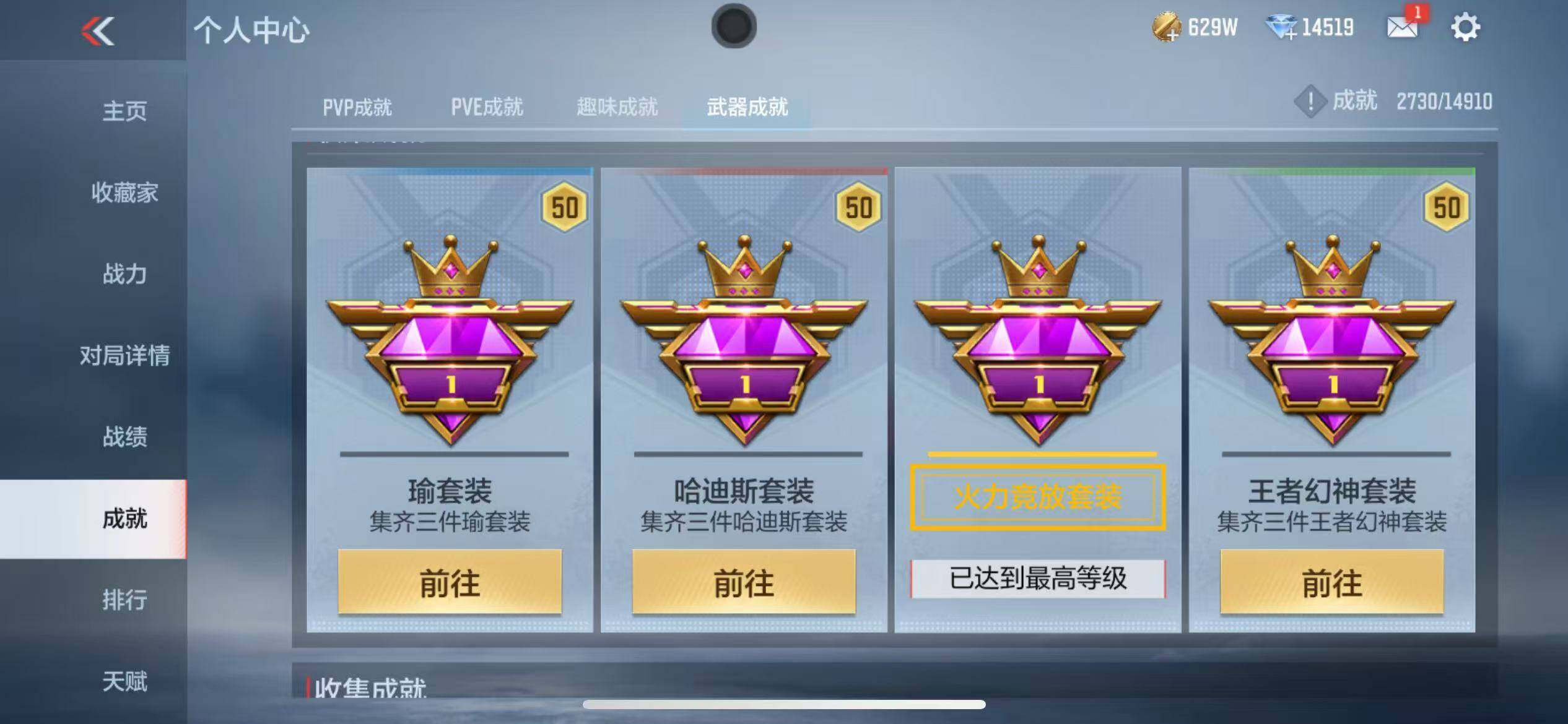 CFMQM345994枪战王者账号详情图70 CFMQM345994枪战王者账号详情图70