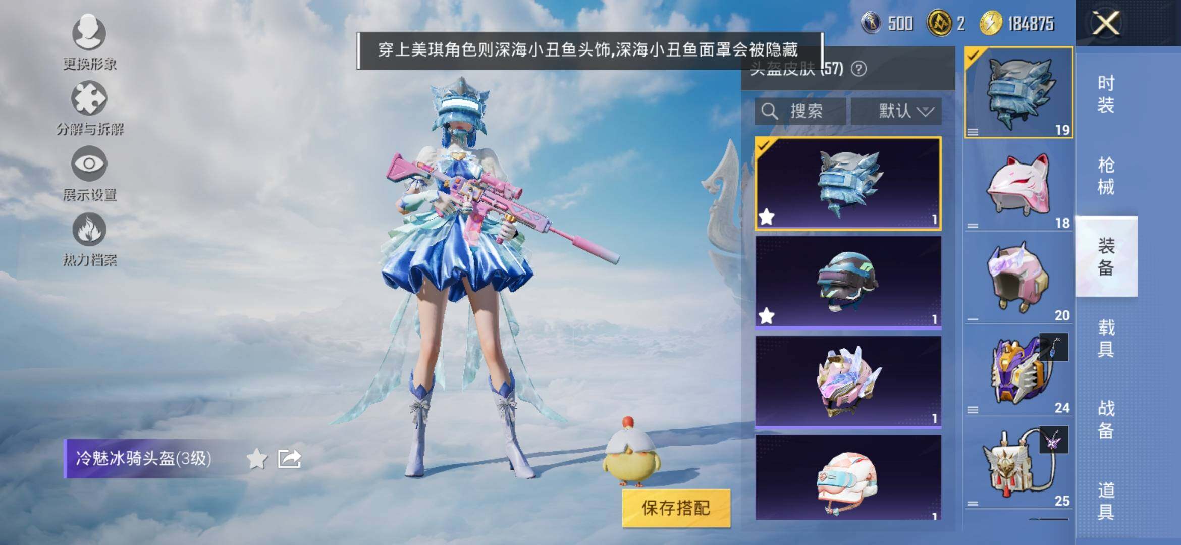 HPYXS3320716和平精英账号详情图7 HPYXS3320716和平精英账号详情图7