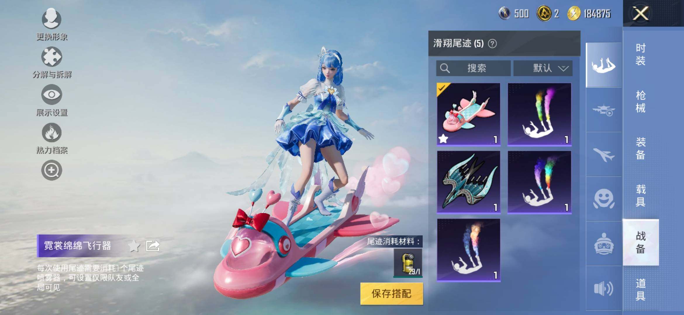 HPYXS3320716和平精英账号详情图11 HPYXS3320716和平精英账号详情图11