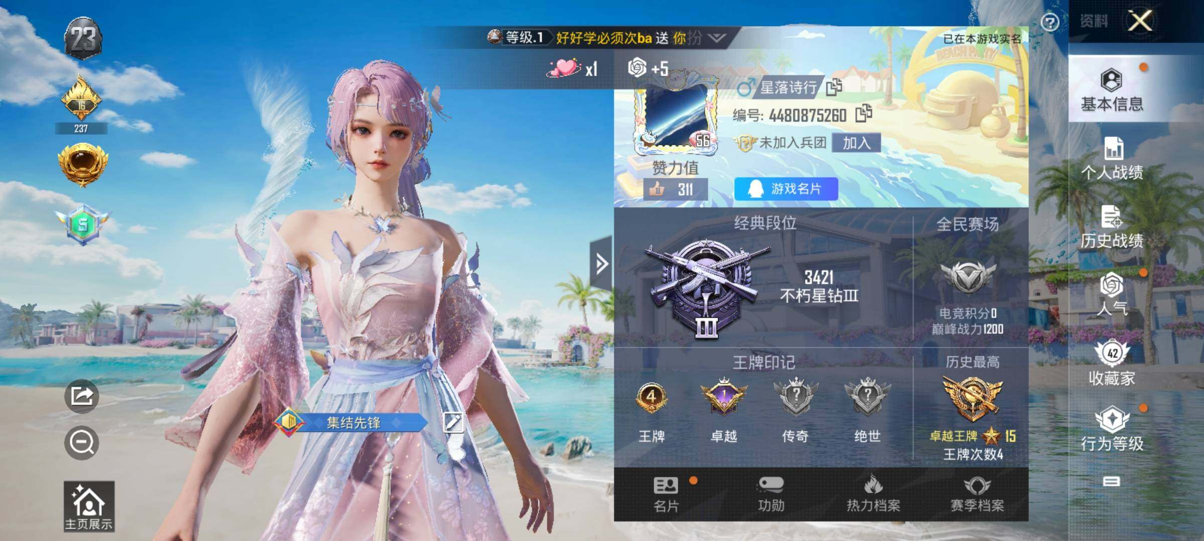 HPYXS3320784和平精英账号详情图2 HPYXS3320784和平精英账号详情图2