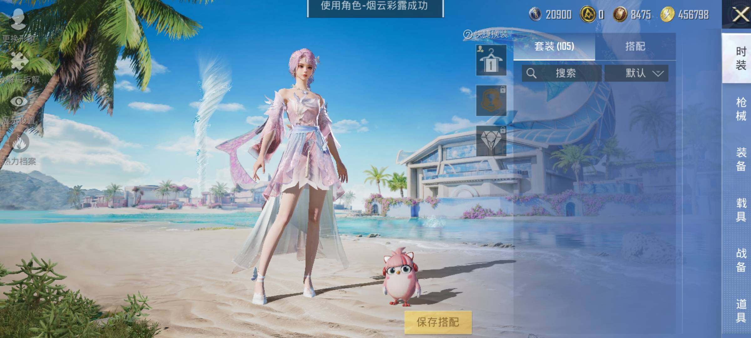HPYXS3320784和平精英账号详情图4 HPYXS3320784和平精英账号详情图4