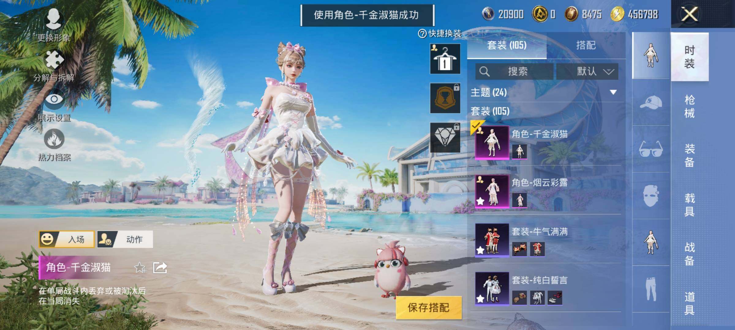 HPYXS3320784和平精英账号详情图6 HPYXS3320784和平精英账号详情图6