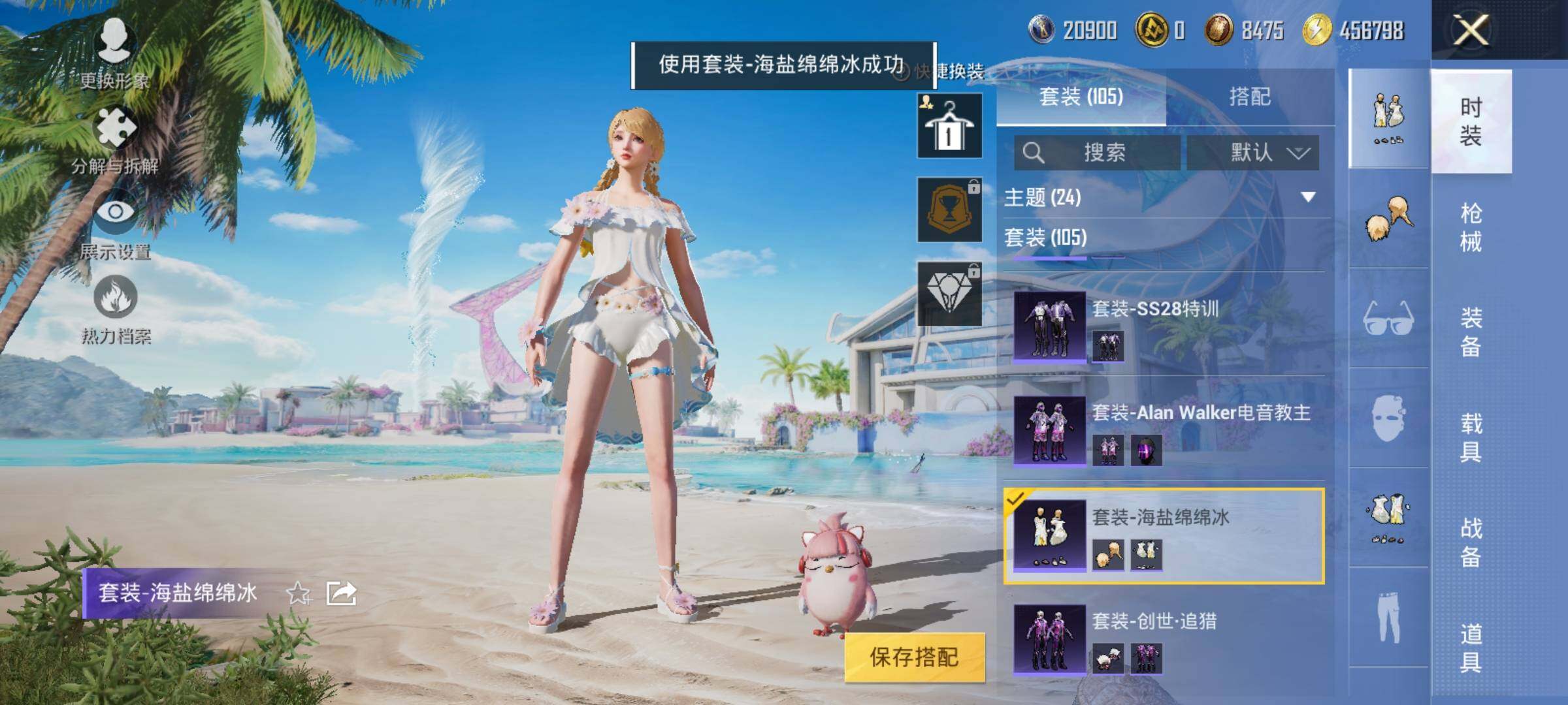 HPYXS3320784和平精英账号详情图8 HPYXS3320784和平精英账号详情图8