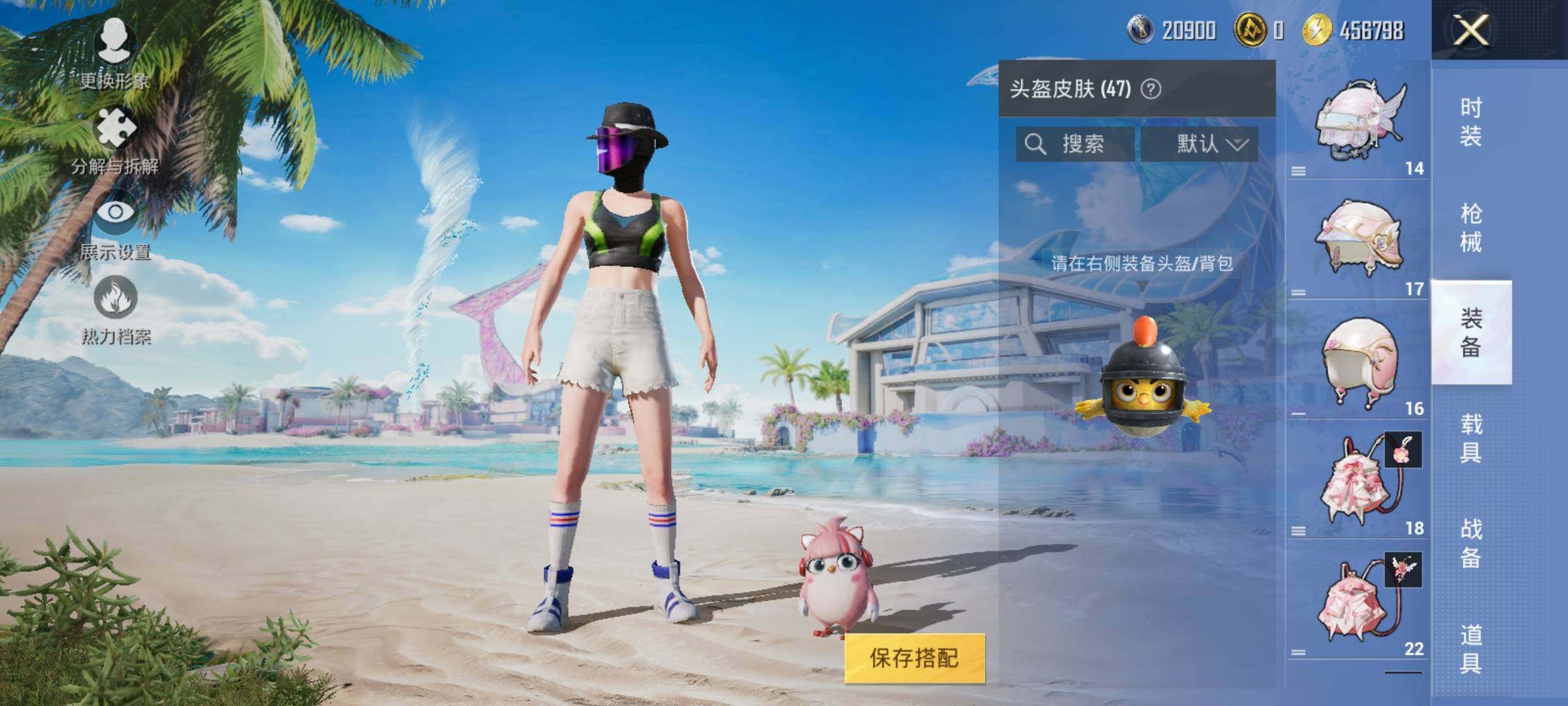 HPYXS3320784和平精英账号详情图13 HPYXS3320784和平精英账号详情图13