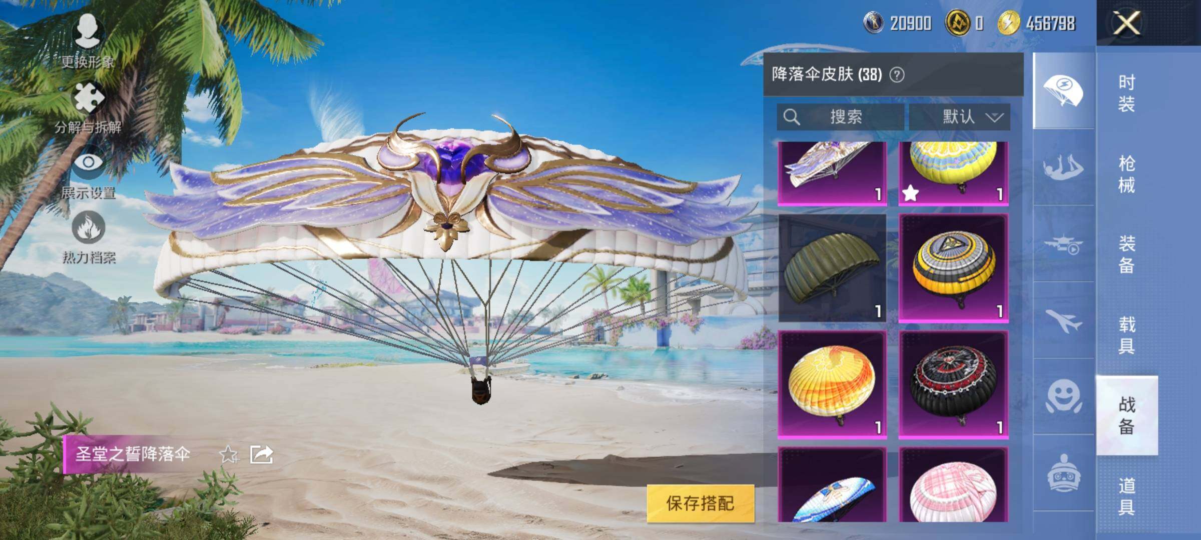 HPYXS3320784和平精英账号详情图17 HPYXS3320784和平精英账号详情图17