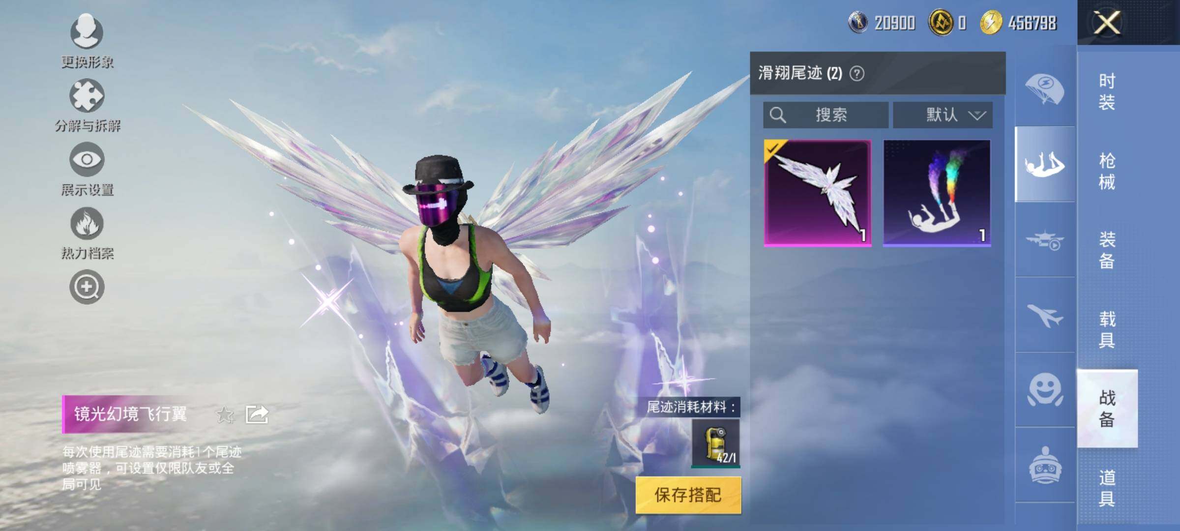 HPYXS3320784和平精英账号详情图18 HPYXS3320784和平精英账号详情图18