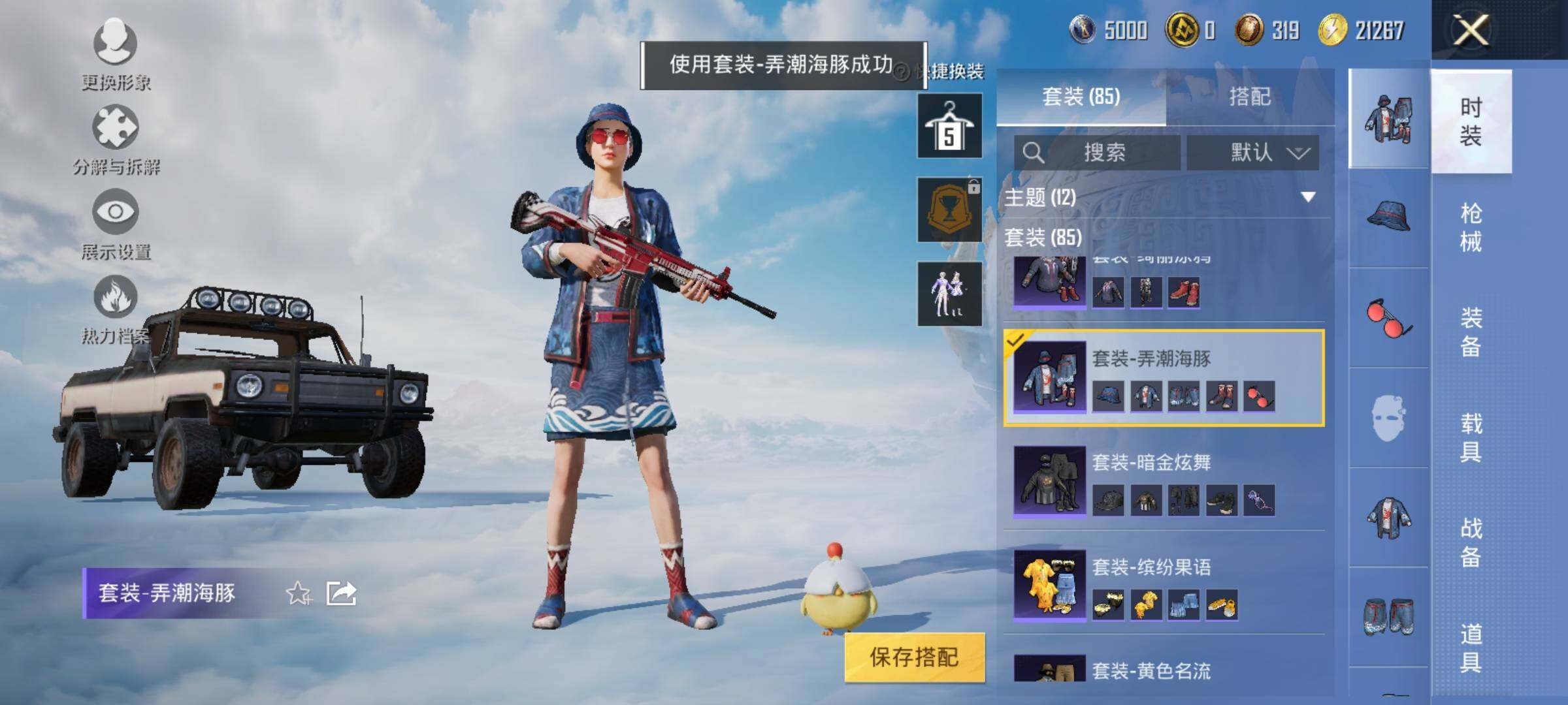 HPYXS3320794和平精英账号详情图7 HPYXS3320794和平精英账号详情图7
