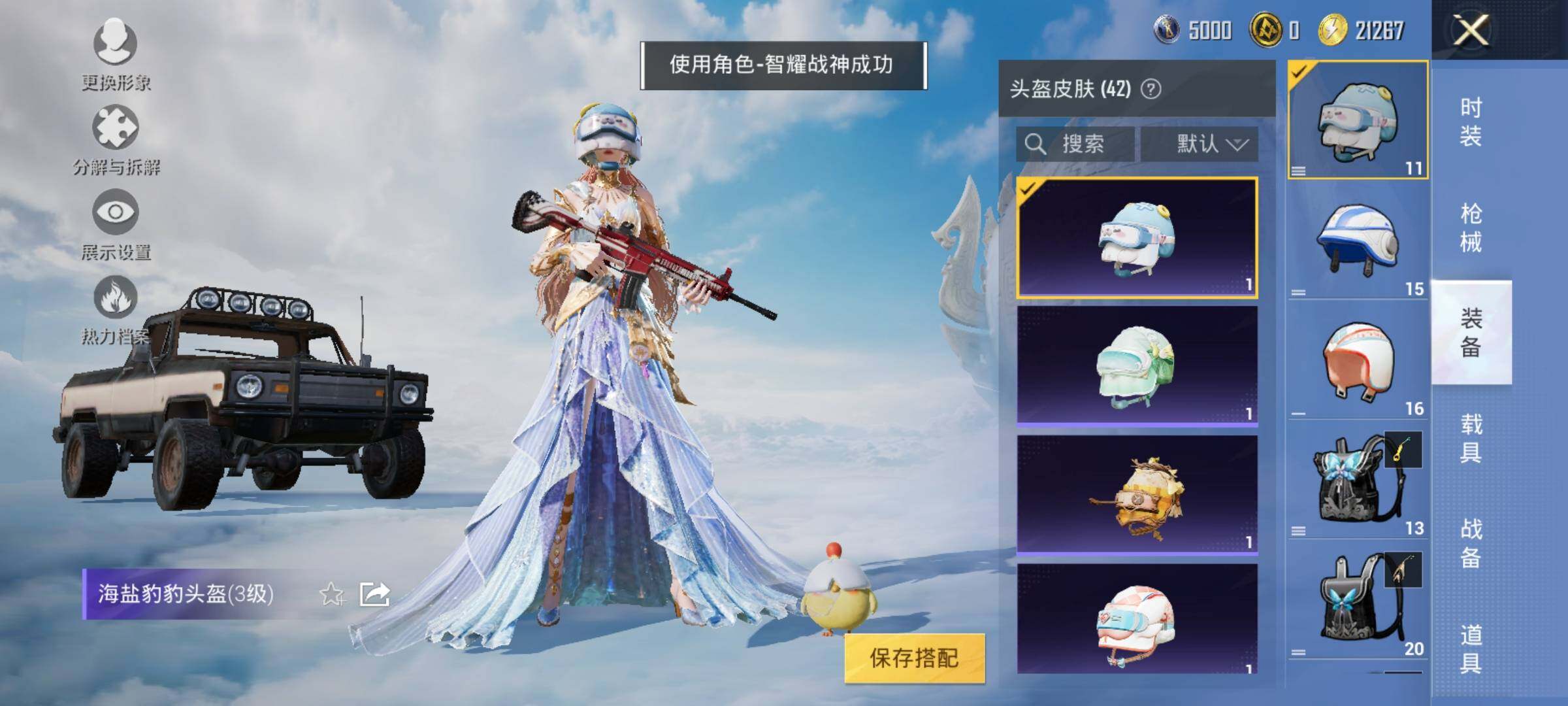 HPYXS3320794和平精英账号详情图8 HPYXS3320794和平精英账号详情图8