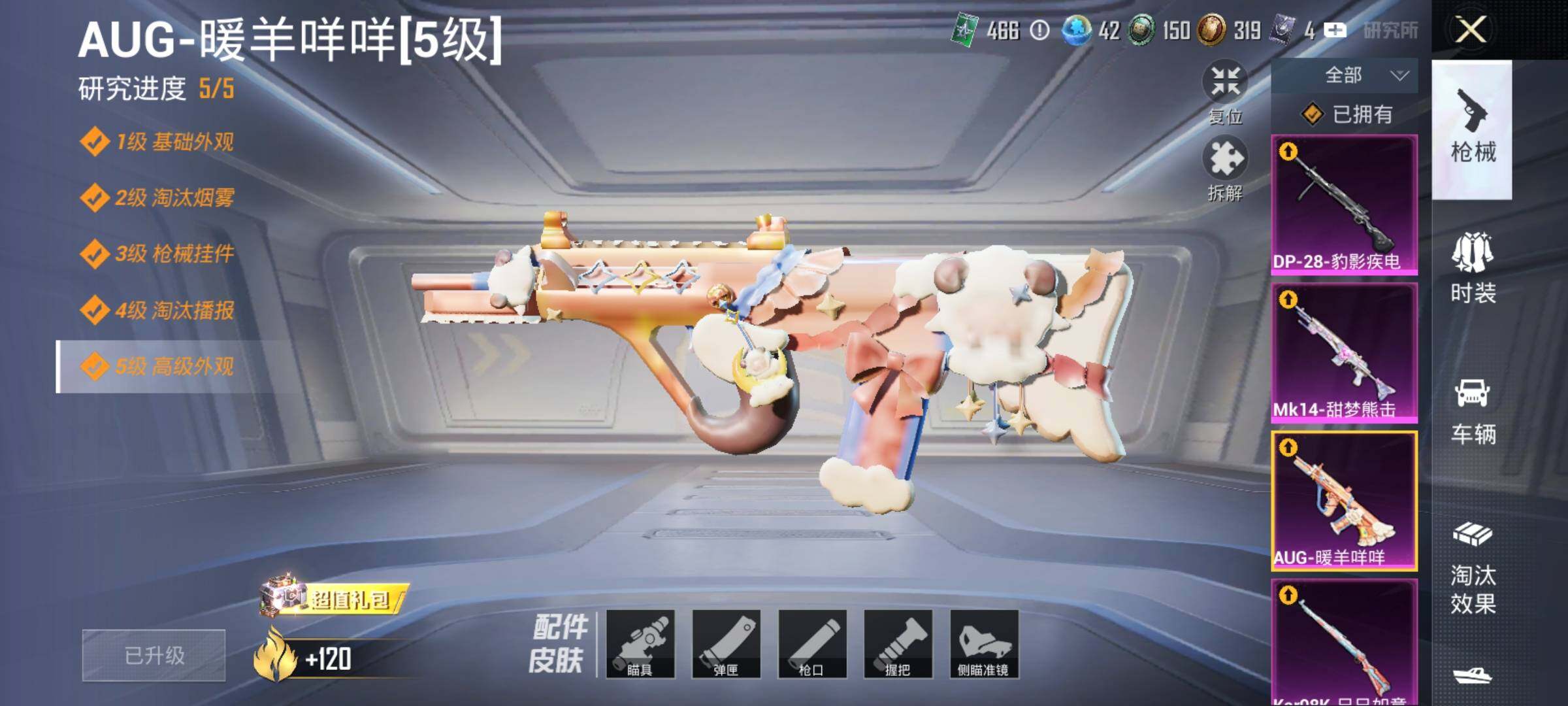 HPYXS3320794和平精英账号详情图11 HPYXS3320794和平精英账号详情图11