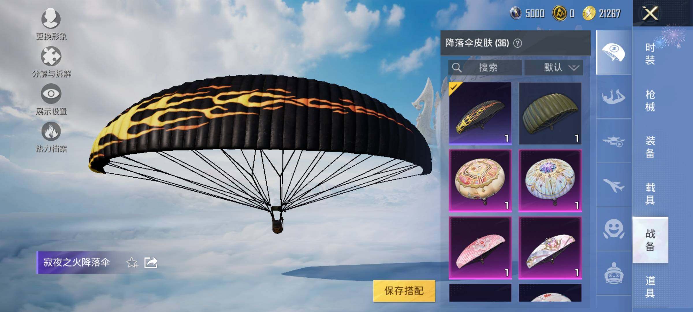HPYXS3320794和平精英账号详情图13 HPYXS3320794和平精英账号详情图13