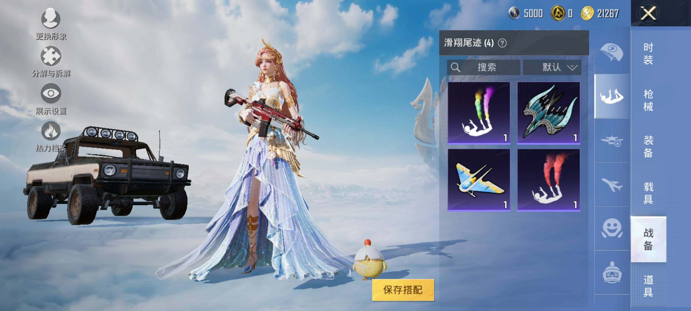 HPYXS3320794和平精英账号详情图14 HPYXS3320794和平精英账号详情图14