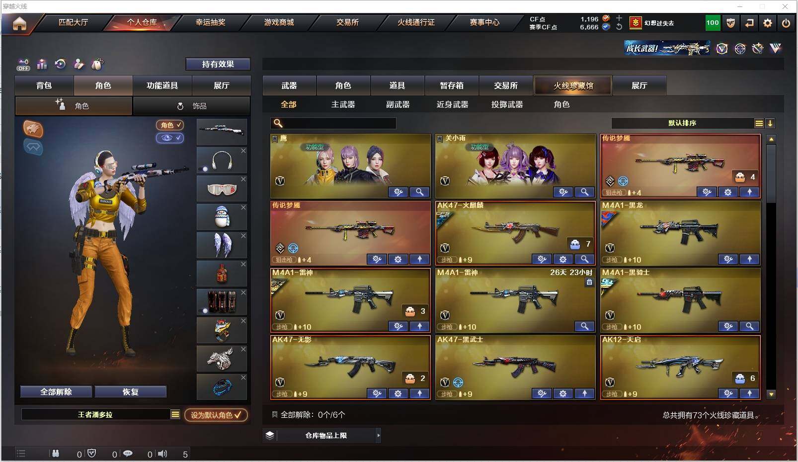 CFXS326871穿越火线账号详情图3 CFXS326871穿越火线账号详情图3