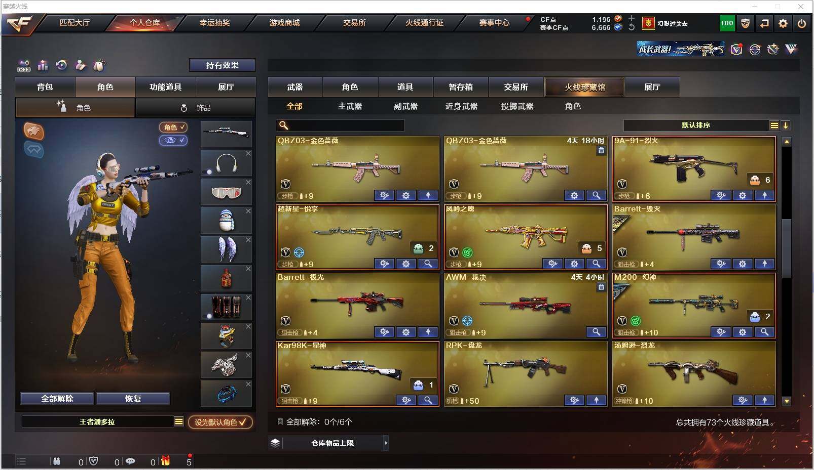 CFXS326871穿越火线账号详情图5 CFXS326871穿越火线账号详情图5