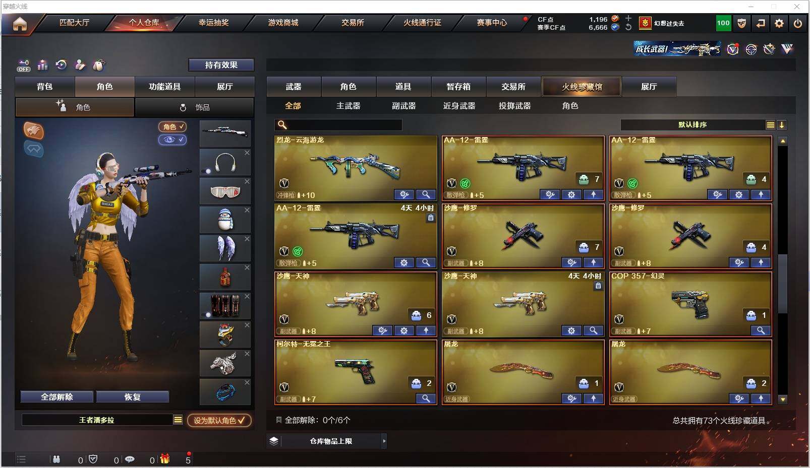 CFXS326871穿越火线账号详情图6 CFXS326871穿越火线账号详情图6
