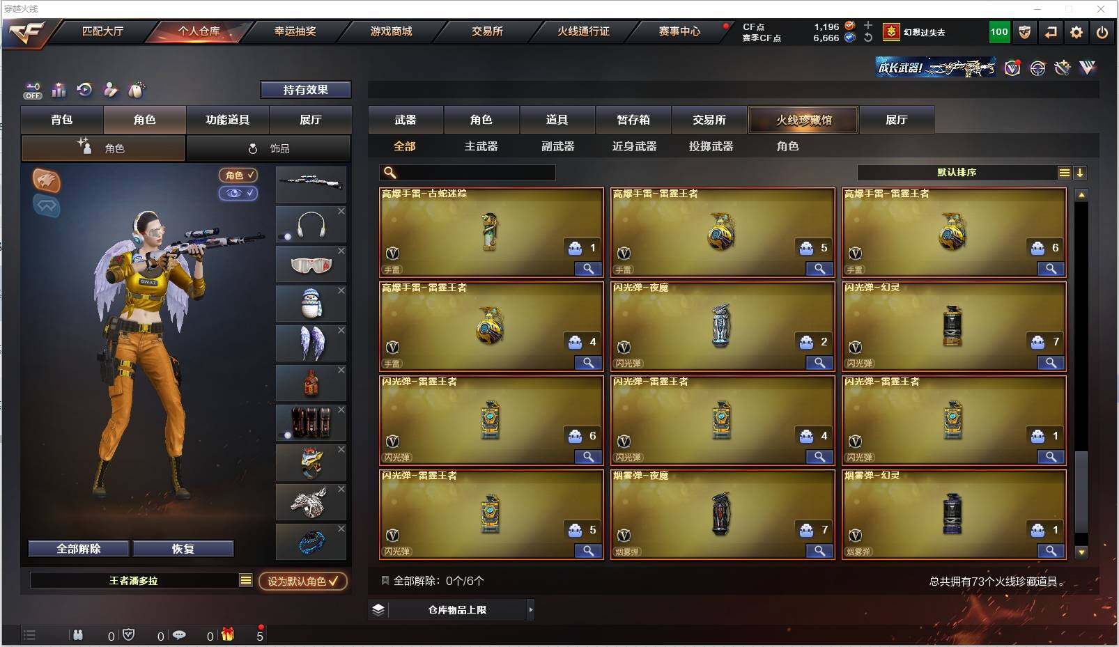 CFXS326871穿越火线账号详情图8 CFXS326871穿越火线账号详情图8