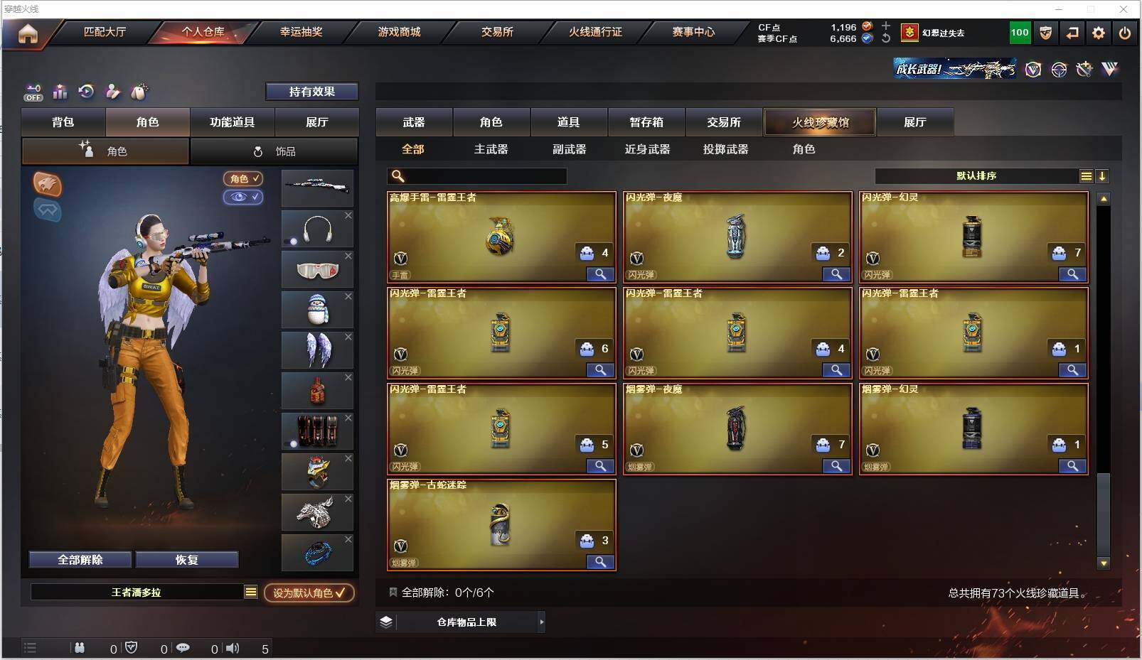 CFXS326871穿越火线账号详情图9 CFXS326871穿越火线账号详情图9