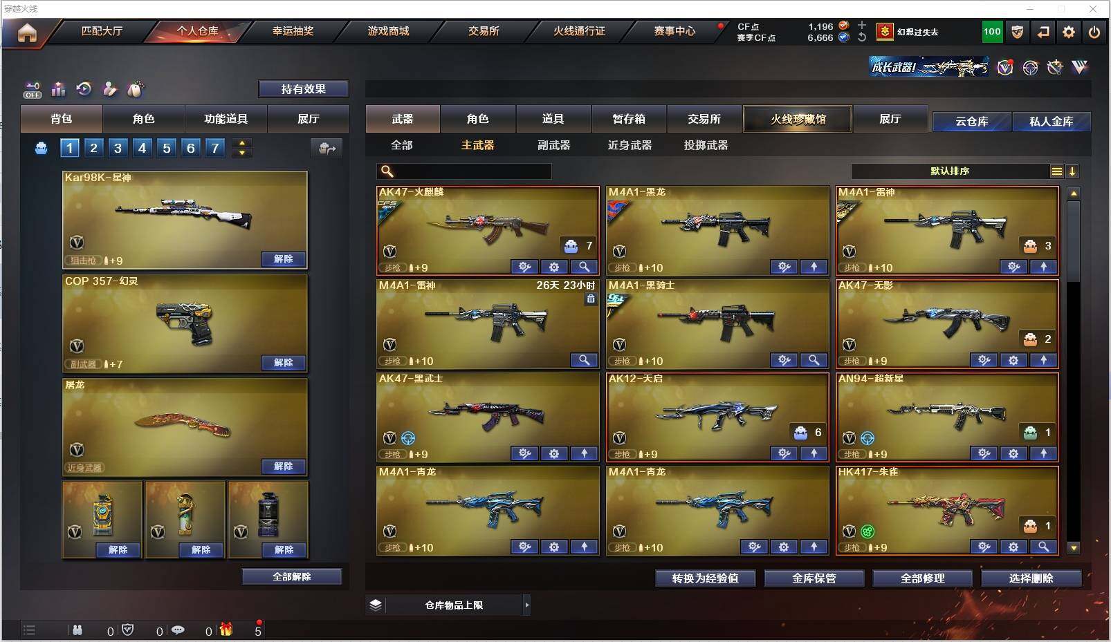 CFXS326871穿越火线账号详情图10 CFXS326871穿越火线账号详情图10