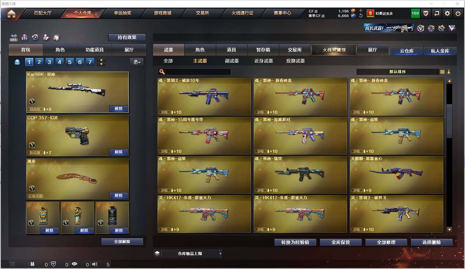 CFXS326871穿越火线账号详情图13 CFXS326871穿越火线账号详情图13