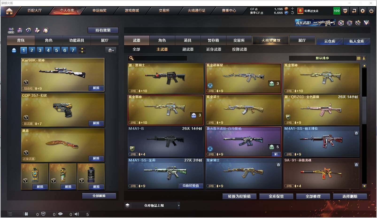 CFXS326871穿越火线账号详情图15 CFXS326871穿越火线账号详情图15