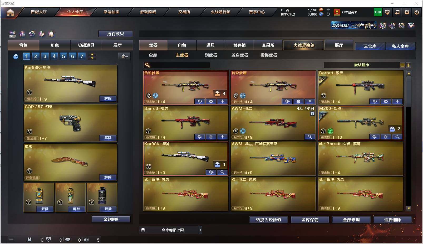 CFXS326871穿越火线账号详情图16 CFXS326871穿越火线账号详情图16