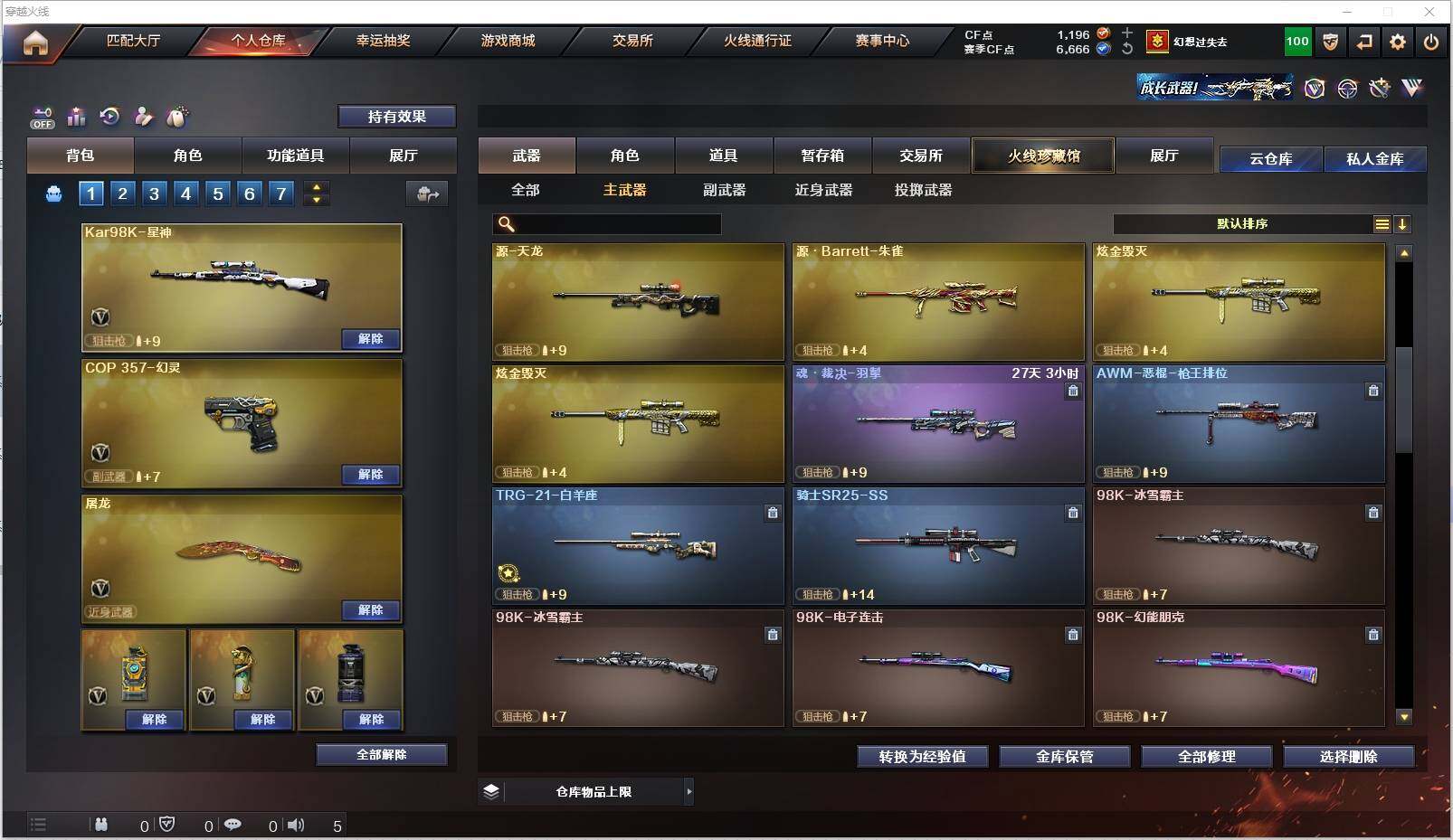 CFXS326871穿越火线账号详情图18 CFXS326871穿越火线账号详情图18