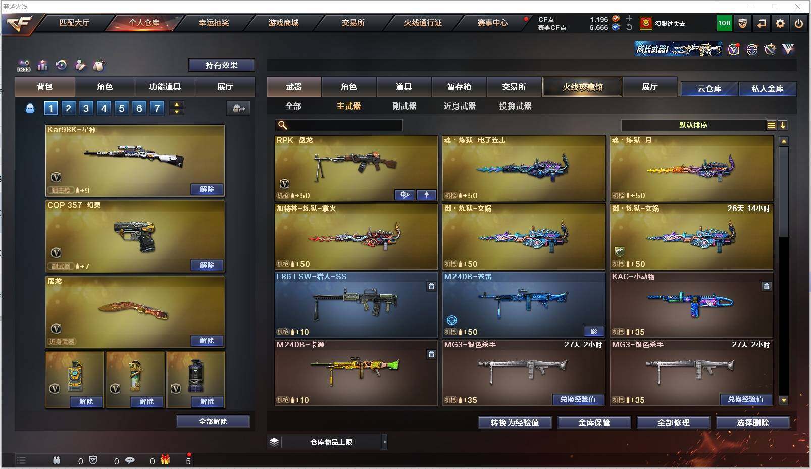 CFXS326871穿越火线账号详情图19 CFXS326871穿越火线账号详情图19