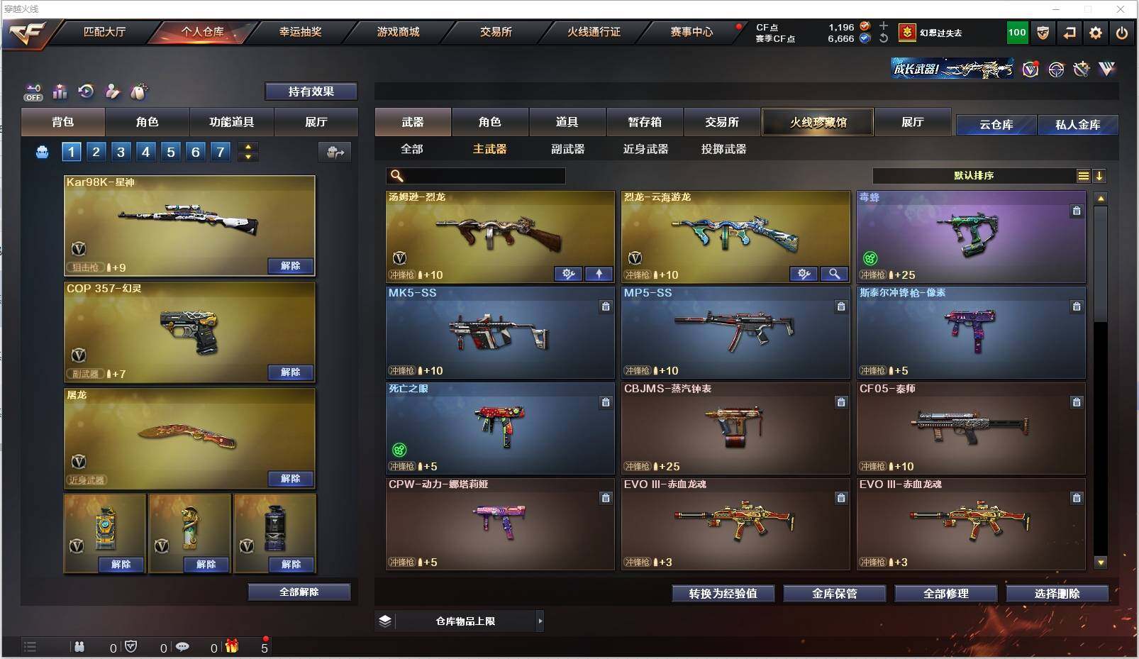 CFXS326871穿越火线账号详情图20 CFXS326871穿越火线账号详情图20