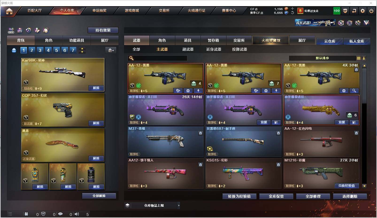 CFXS326871穿越火线账号详情图21 CFXS326871穿越火线账号详情图21