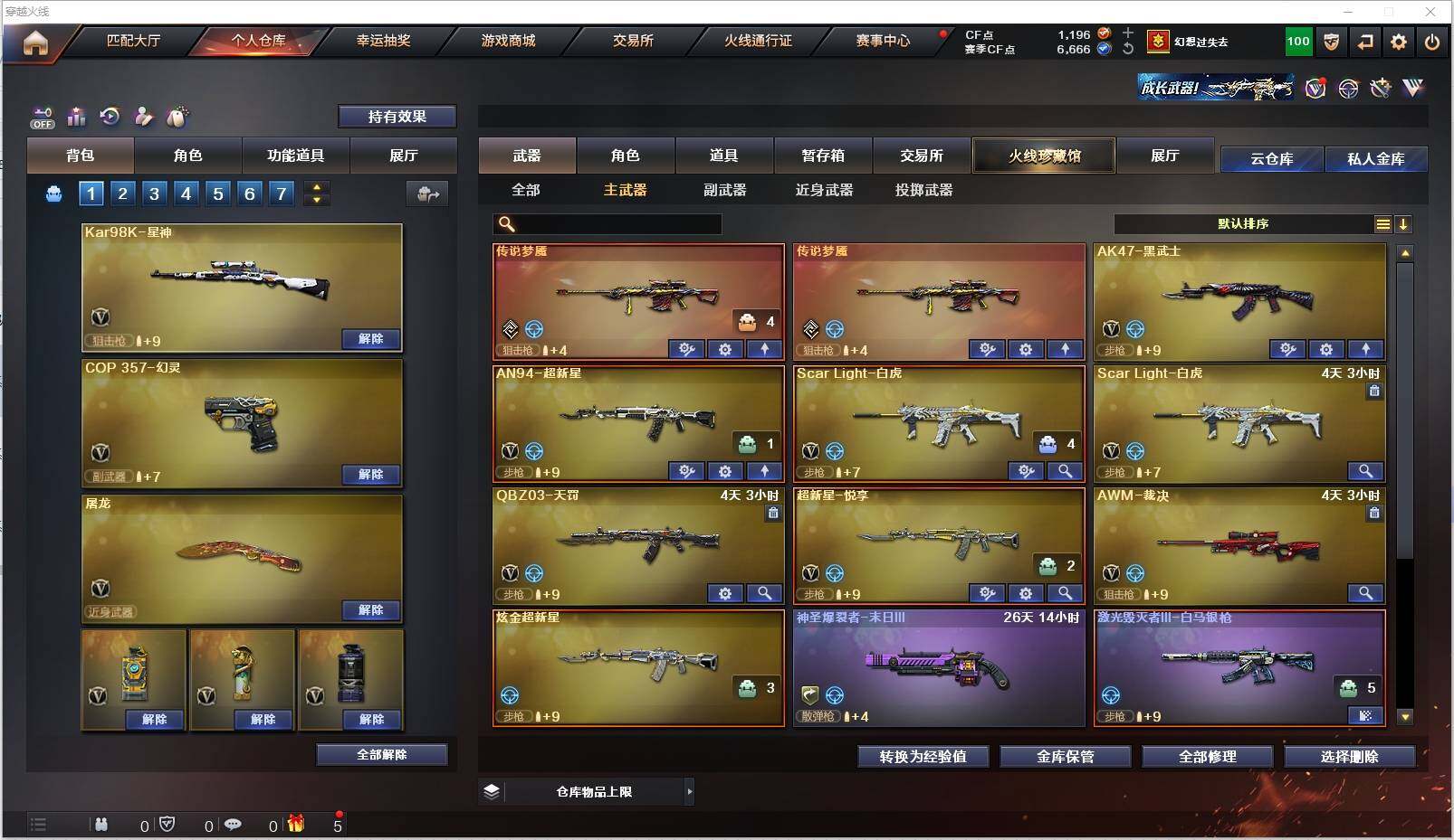 CFXS326871穿越火线账号详情图22 CFXS326871穿越火线账号详情图22