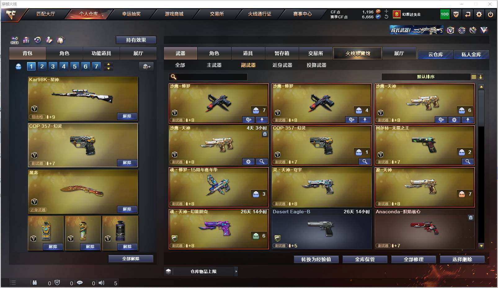 CFXS326871穿越火线账号详情图23 CFXS326871穿越火线账号详情图23