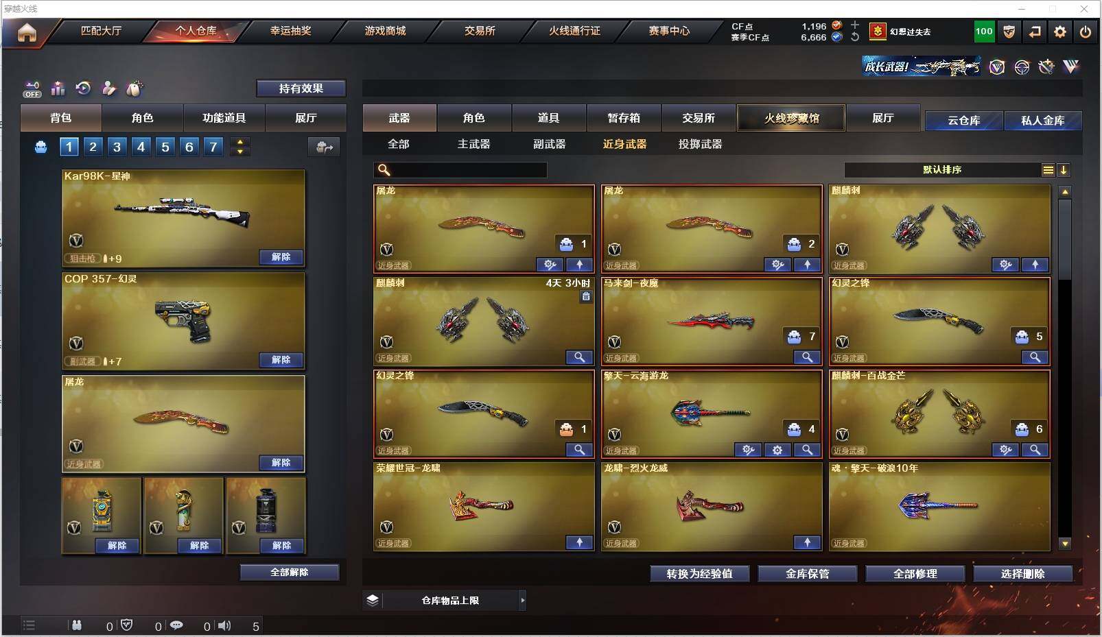 CFXS326871穿越火线账号详情图24 CFXS326871穿越火线账号详情图24