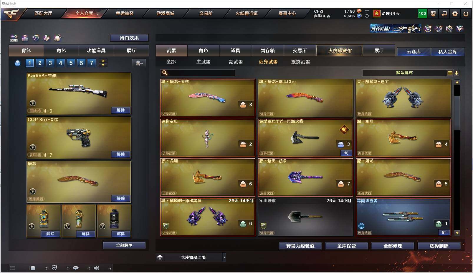 CFXS326871穿越火线账号详情图25 CFXS326871穿越火线账号详情图25