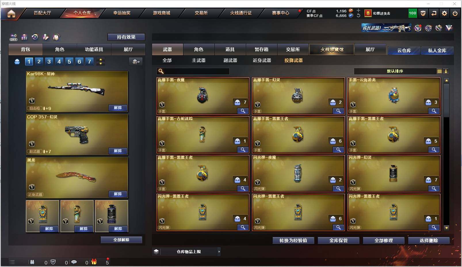 CFXS326871穿越火线账号详情图26 CFXS326871穿越火线账号详情图26