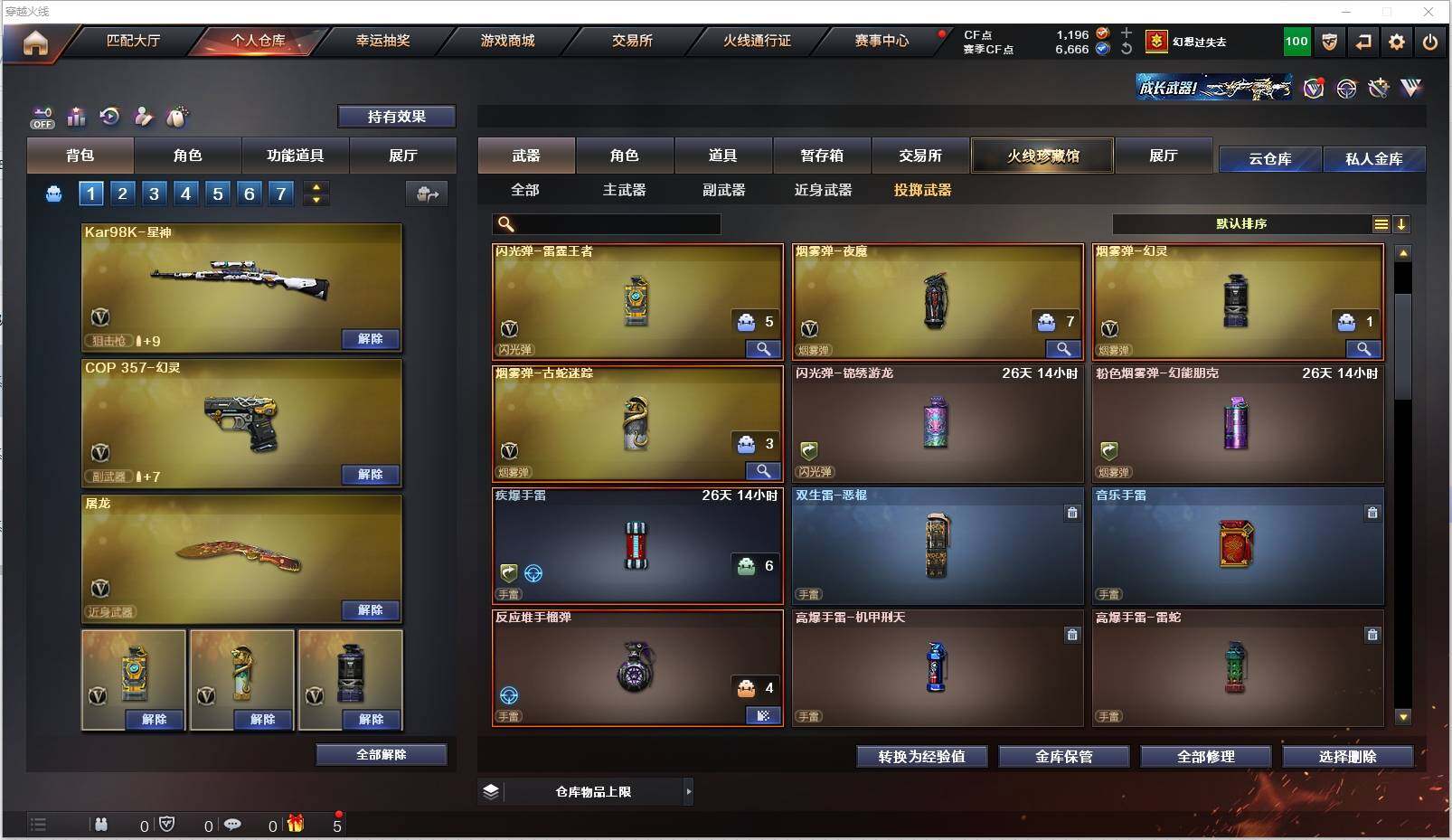 CFXS326871穿越火线账号详情图27 CFXS326871穿越火线账号详情图27