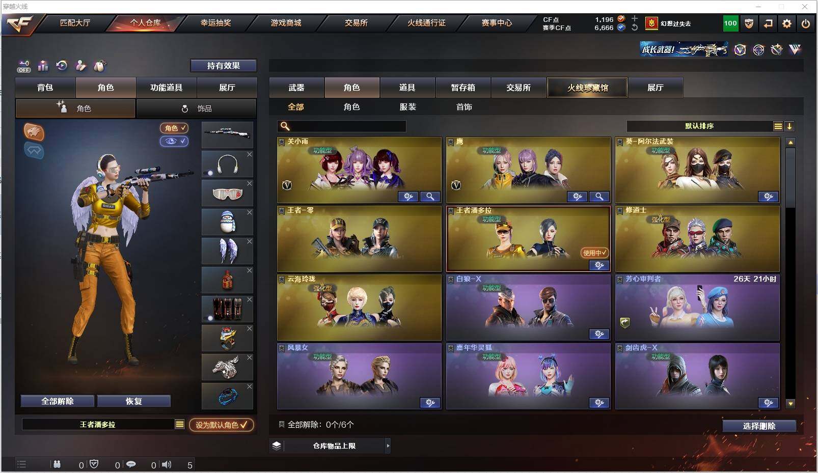 CFXS326871穿越火线账号详情图28 CFXS326871穿越火线账号详情图28
