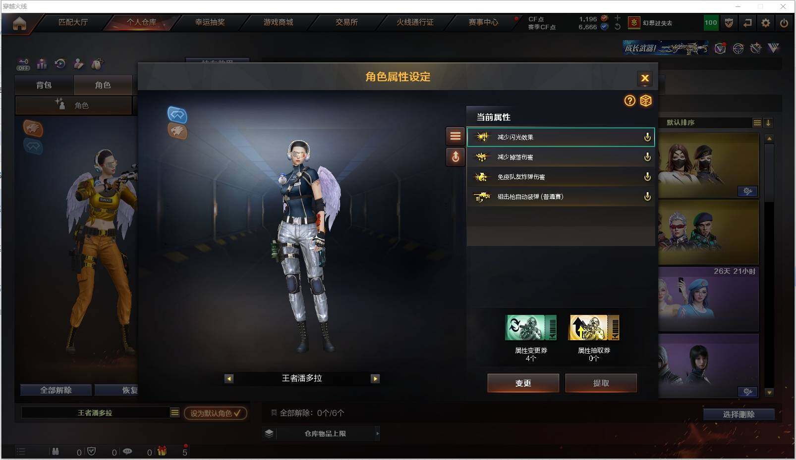 CFXS326871穿越火线账号详情图29 CFXS326871穿越火线账号详情图29