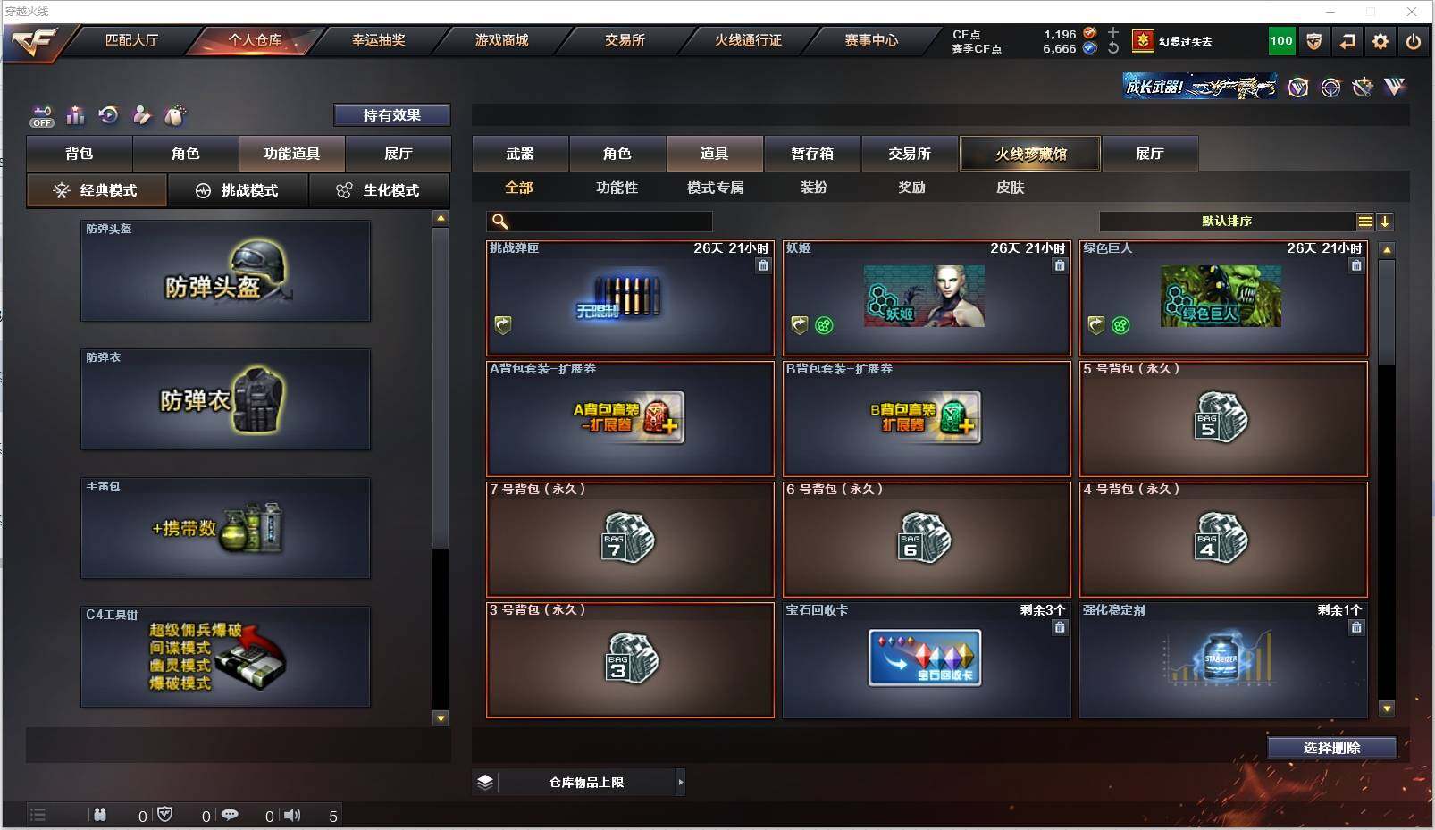 CFXS326871穿越火线账号详情图32 CFXS326871穿越火线账号详情图32