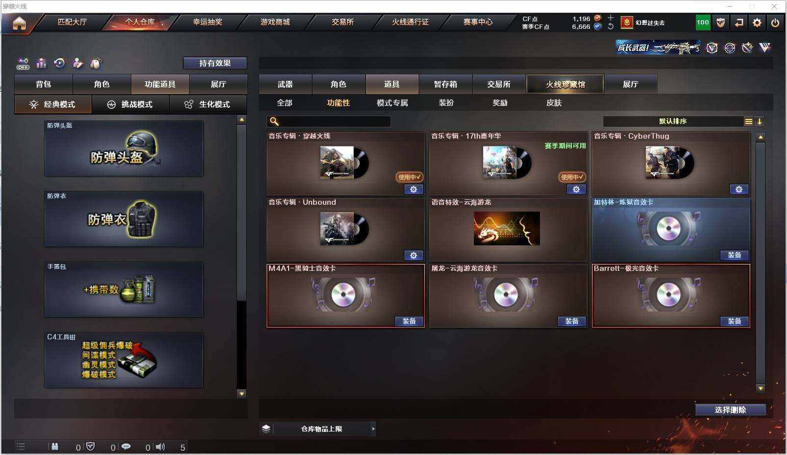 CFXS326871穿越火线账号详情图33 CFXS326871穿越火线账号详情图33