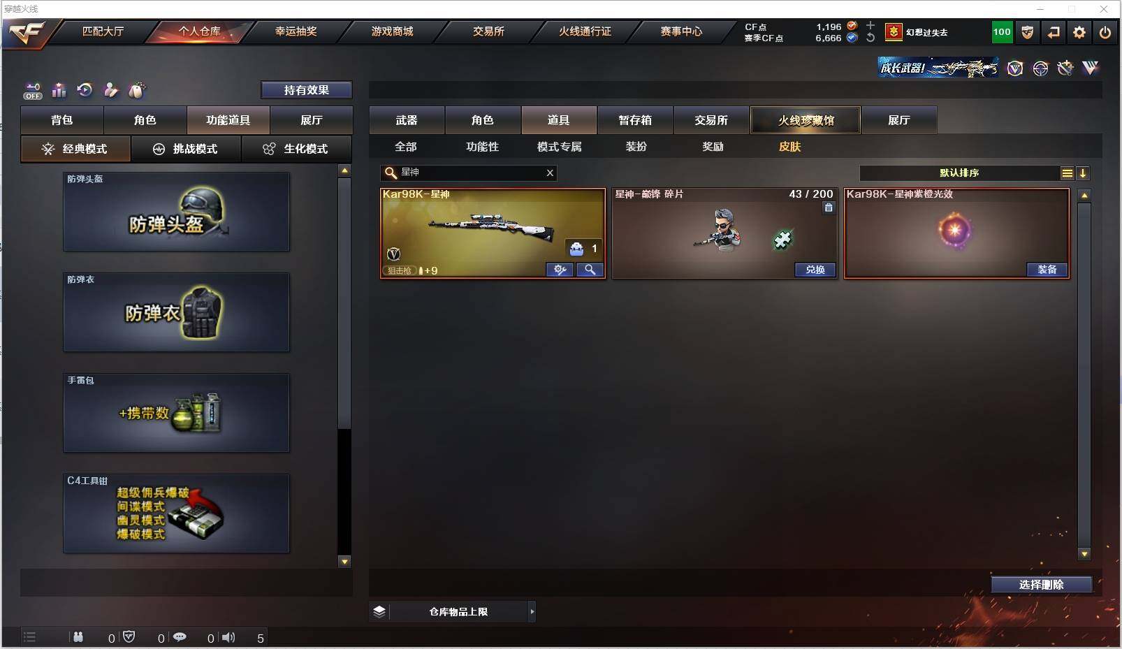CFXS326871穿越火线账号详情图37 CFXS326871穿越火线账号详情图37