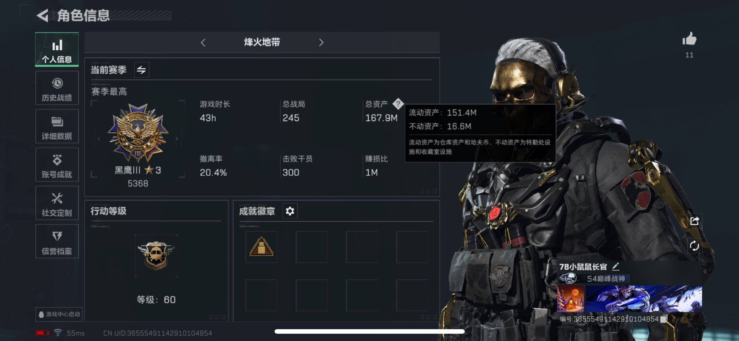 SJZYXS326629三角洲行动账号详情图6