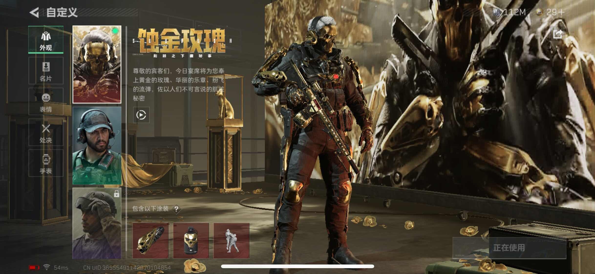 SJZYXS326629三角洲行动账号详情图8