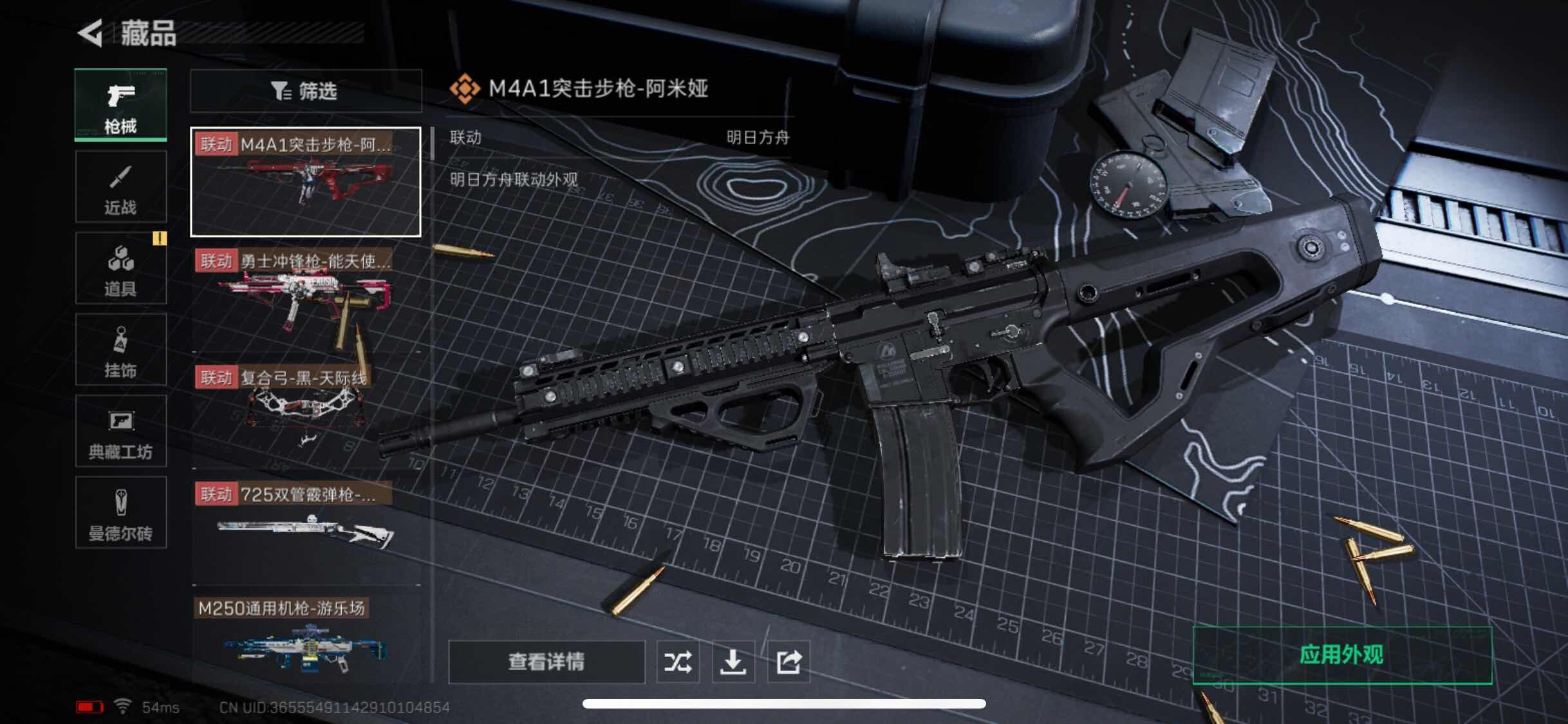SJZYXS326629三角洲行动账号详情图12