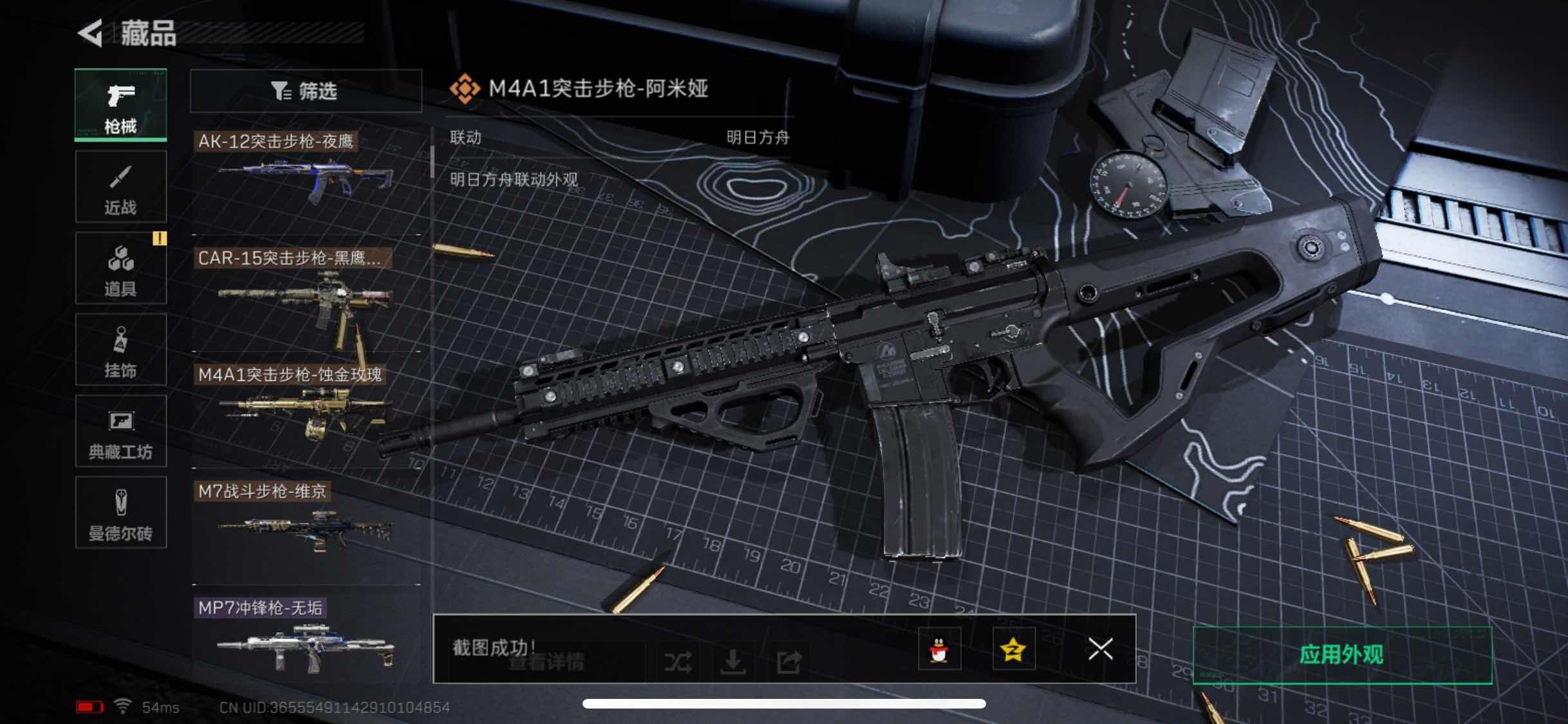 SJZYXS326629三角洲行动账号详情图13