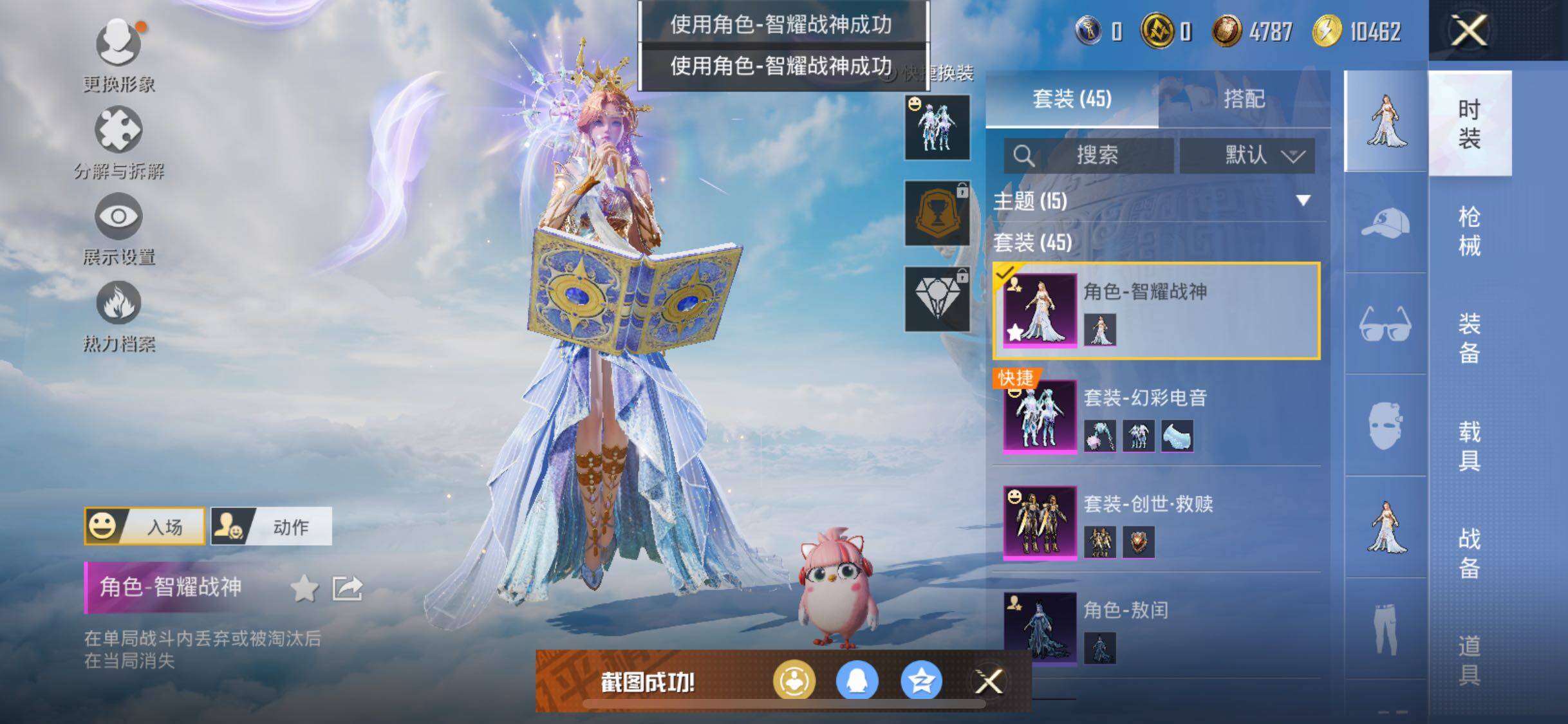 HPYXS3320864和平精英账号详情图4 HPYXS3320864和平精英账号详情图4