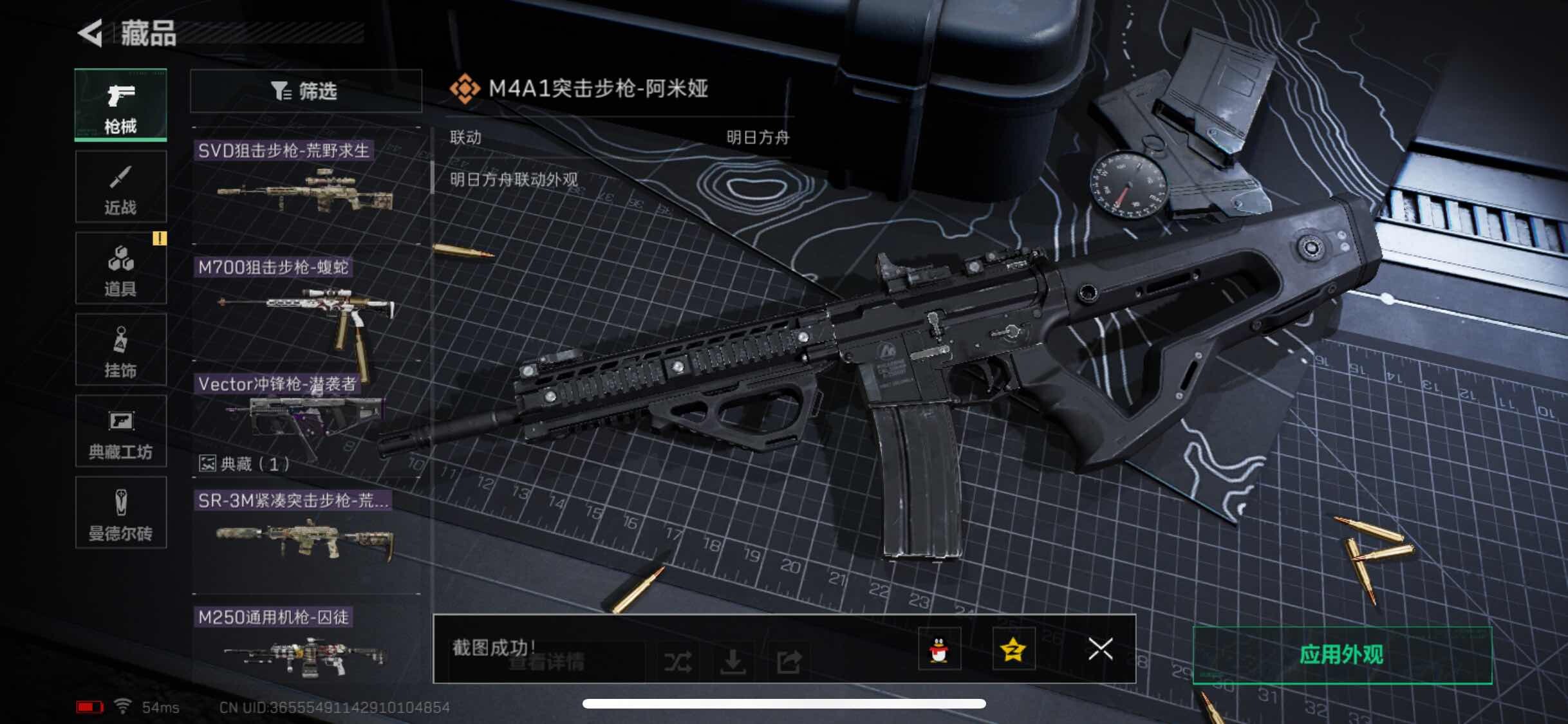 SJZYXS326629三角洲行动账号详情图14
