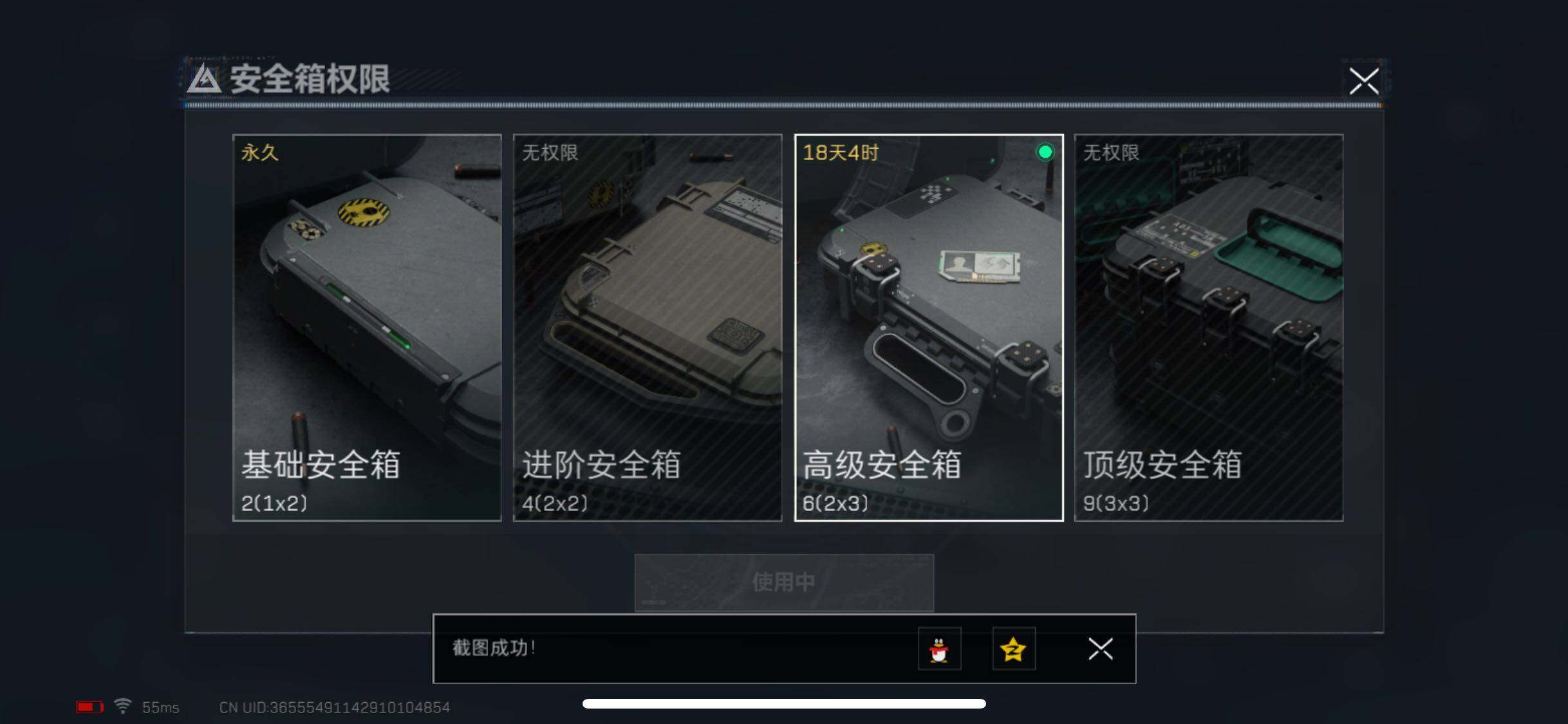 SJZYXS326629三角洲行动账号详情图17
